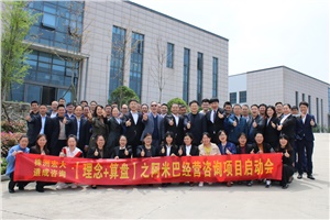 “理念+算盤”，開啟宏大新篇章——記株洲宏大阿米巴項(xiàng)目啟動(dòng)大會(huì)
