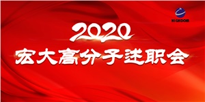 凝心聚力再出發(fā)，長風(fēng)破浪更遠(yuǎn)航